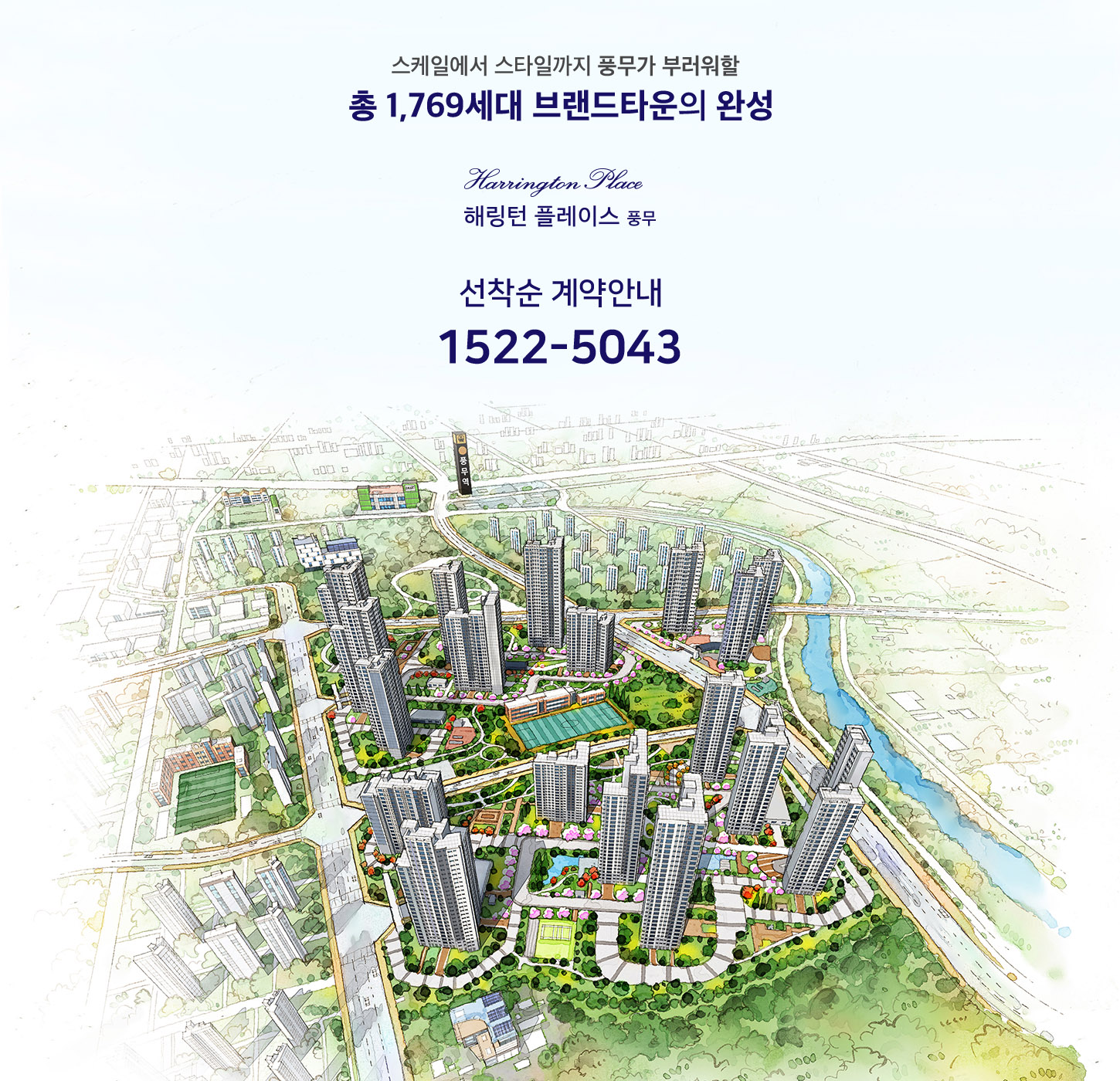 해링턴플레이스 풍무-홈